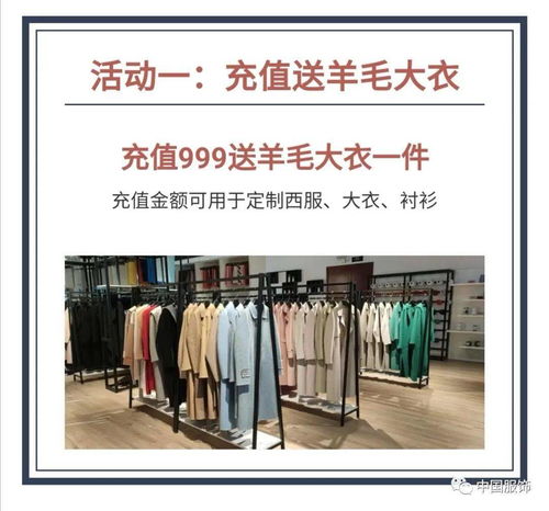 9.9定制周 | 零售企業系列報道之時間服飾 以「衣著顧問」之名，重塑私人定制體驗